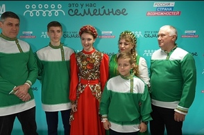 Семьи из Курской области участвуют в самом масштабном окружном полуфинале конкурса «Это у нас семейное»