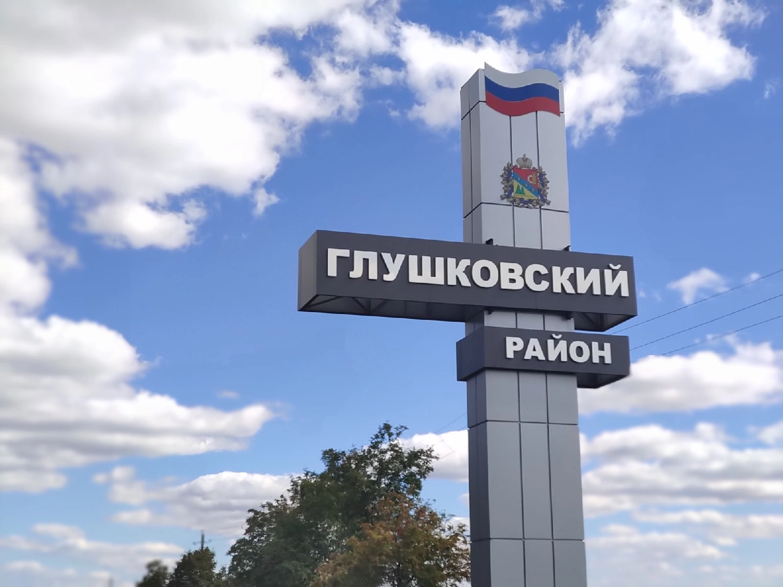 ВСУ вновь обстреляли посёлок в Глушковском районе Курской области