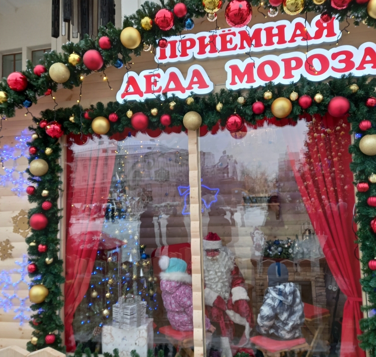 Приёмную Деда Мороза в Курске посетили около тысячи детей