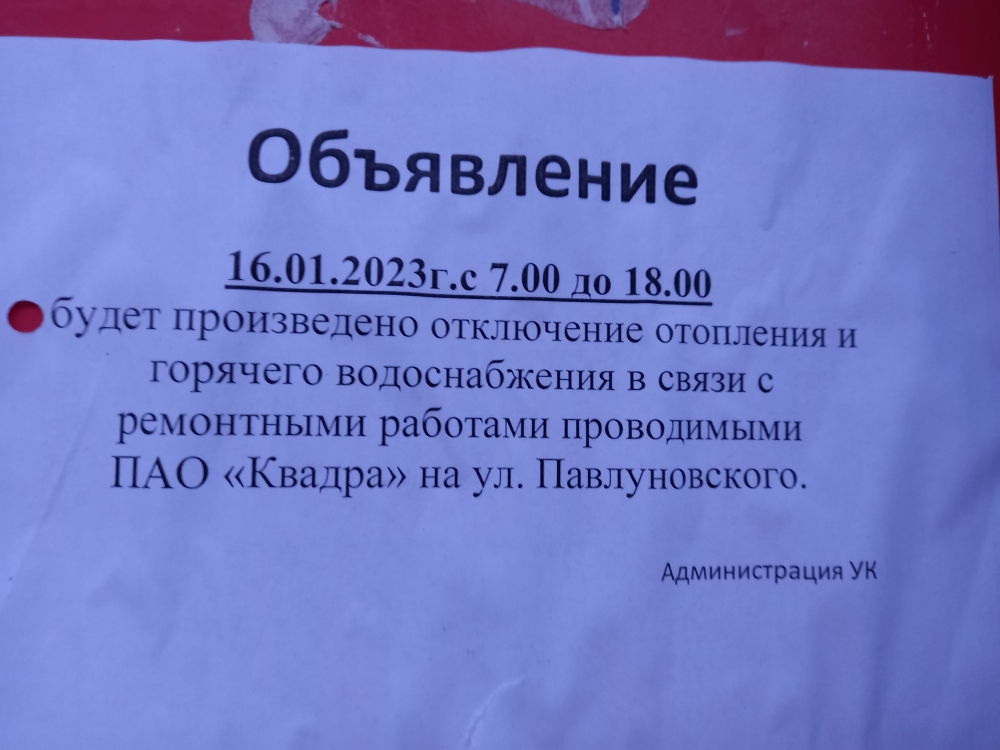 Жители домов в центре Курска вновь останутся без отопления