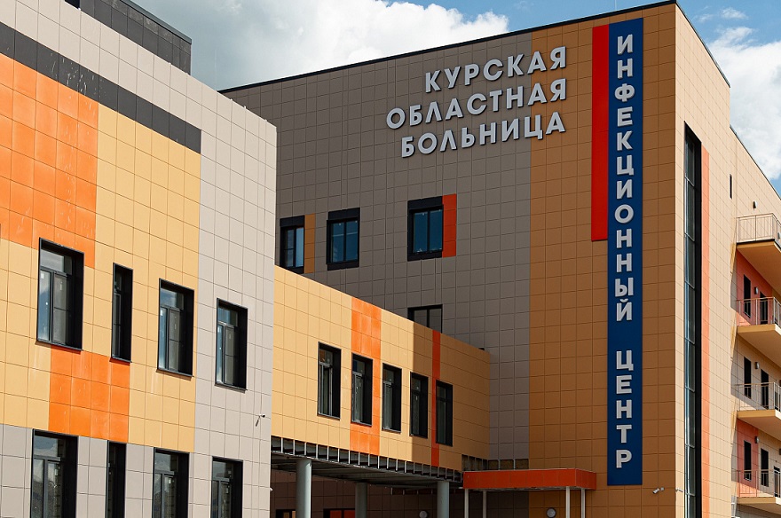 В инфекционном центре Курска прошли лечение более 4 тысяч пациентов