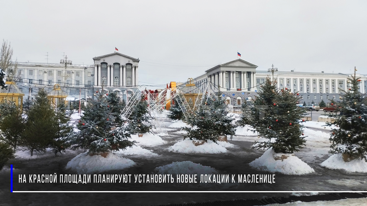 В Курске на Красной площади установят новые локации к Масленице