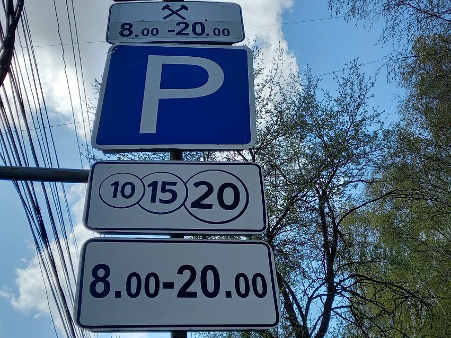 В Курске с 1 марта не будут брать деньги за платные парковки