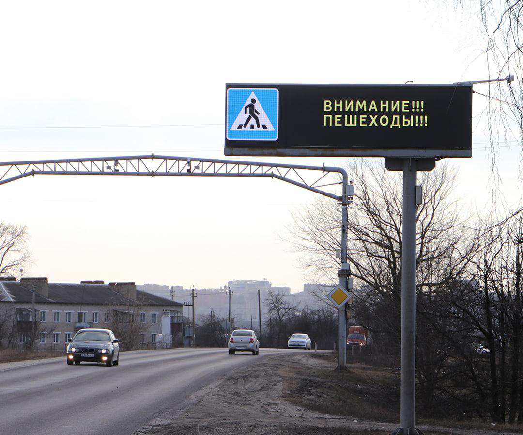 В Курской области планируют установить динамическое информационное табло