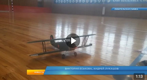 Курские и воронежские авиамоделисты приняли участие в муниципальных соревнованиях