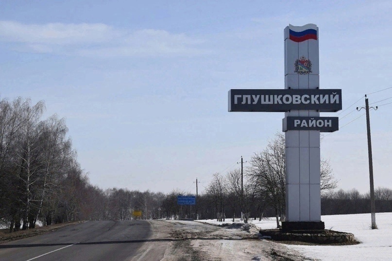 Утром обстреляно село Коровяковка Глушковского района