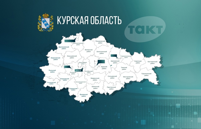 Курская область неоднократно была атакована со стороны Украины