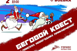 Курян приглашают на беговой квест