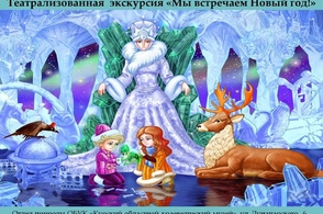 Юных курян приглашают на экскурсии
