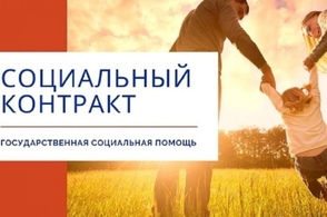Куряне могут заключить социальные контракты