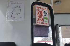 Для курян создали группу по оплате проезда в транспорте