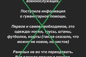 В Курской области опровергли информацию о сборе гуманитарной помощи солдатам