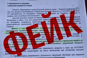 Губернатор Курской области опубликовал у себя новый фейк