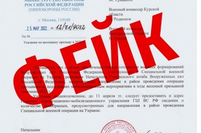 Курских призывников не будут отправлять на Украину