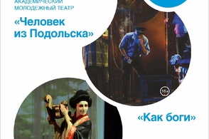 Курск с гастролями посетит Донецкий Молодёжный театр