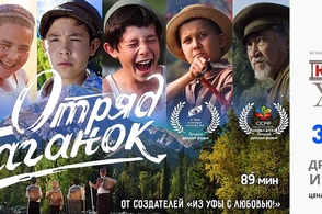 Курян приглашают на &laquo;Отряд Таганок&raquo;