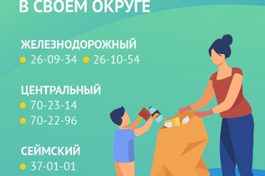Курян приглашают на субботники