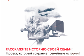 Курян приглашают принять участие в &laquo;Минуте памяти&raquo;