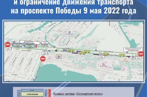 Курянам рассказали, где будут перекрывать движение на День Победы