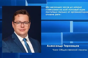 Курского правозащитника не пустили на заседание Организации по безопасности и сотрудничеству в Европе