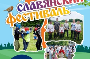 Курян приглашают на праздник русских традиционных игр и забав &laquo;Ярильские игрища&raquo;.