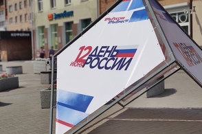 В Курске опубликовали посвященную Дню России культурную программу
