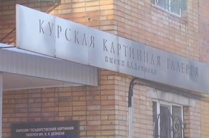 Курская галерея имени Дейнеки вошла в число лидирующих в России