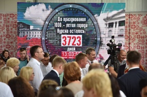 На Коренской ярмарке запустили таймер обратного отсчёта до 1000-летия Курска
