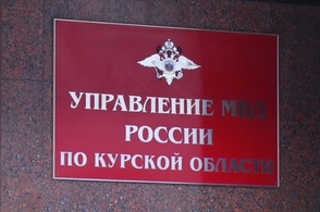 Учительница из Курска подарила мошенникам 750 тысяч рублей