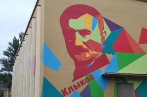 В Курске на школе искусств появился портрет В. Клыкова