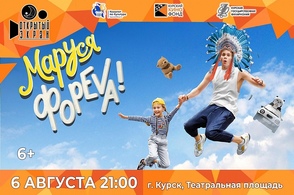 Курян приглашают на кинопоказ на Театральной площади