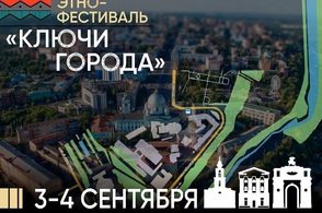 На День города в Курске пройдёт этнофестиваль