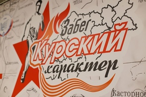 Жителей региона зовут на забег &laquo;Курский характер&raquo;