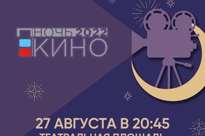 Курян приглашают на ночной киносеанс