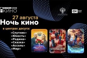 В Курске сегодня пройдёт "Ночь кино"