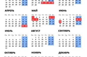 Куряне могут узнать какие дни будут выходными в 2023 году