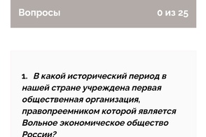 Куряне могут принять участие во Всероссийском экономическом диктанте