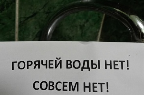 Жители нескольких улиц в Курске остались без горячей воды
