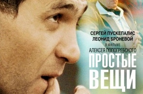 Курян приглашают вспомнить творчество Сергея Пускепалиса