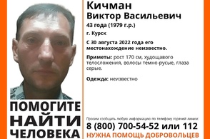 В Курске ищут пропавшего более месяца назад мужчину