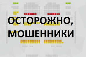 При покупке билетов в театр курянин отправил около 40 тысяч рублей