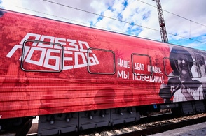 В Курске побывает передвижной музей &laquo;Поезд Победы&raquo;