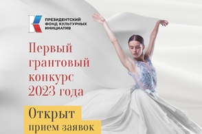 Куряне смогут получить гранты на реализацию культурных проектов