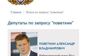 Курский депутат не захотел быть депутатом