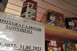 Курянам напомнили о запрете использования фейерверков