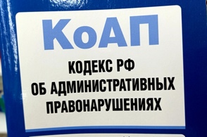 В Курской области оштрафовали чиновника
