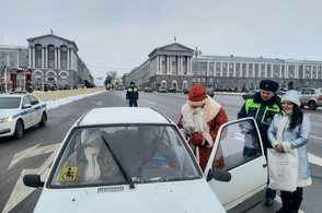 Полицейский Дед Мороз поздравил курских автомобилистов