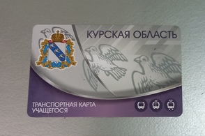 Курские школьники продолжат пользоваться транспортными картами