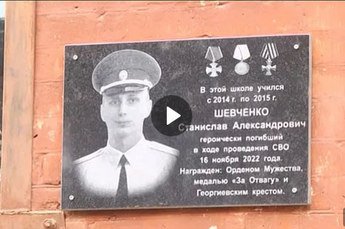 В Курской школе открыли мемориальную доску ученику, погибшему в СВО