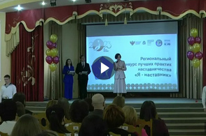 Курские учителя были удостоены наград в различных номинациях, главной из которых стала &laquo;Учитель года России&raquo;